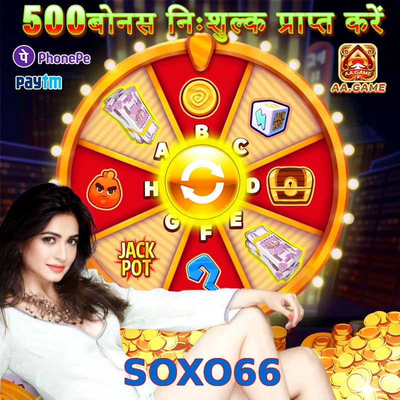 SOXO66